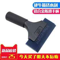 qili Car film tool Glass film hard bull tendon scraper Aluminum alloy handle catch water scraper does not hurt the film