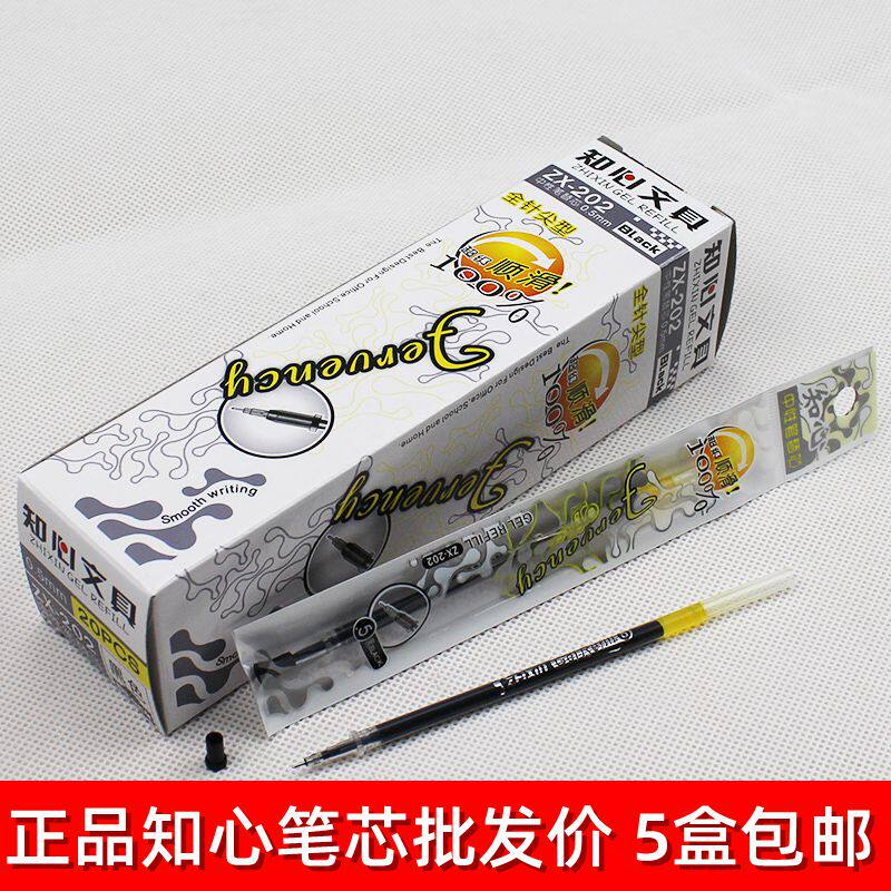 Special ZX-202 full needle tip gel pen refill 0 5mm gel pen refill 5 boxes