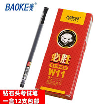 Poco W11 winning diamond head exam gel pen creative student 0 5 black water pen a box of 12