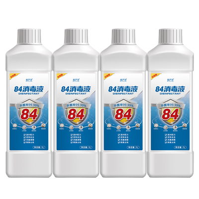 美庐净家用漂白84消毒液1000m*4瓶