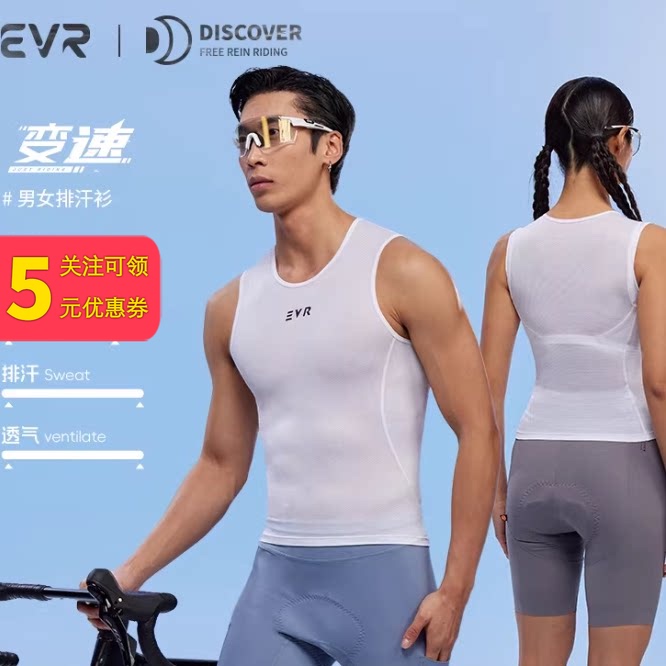 Evr Sweat-Wicking Cycling Shirt for Men and Women, Spring and Summer Breathable Vest, Base Layer Shirt, Sleeveless, Quick-Drying for Autumn, Cycling Dis Evr Sweat-Wicking Cycling Shirt for Men and Women, Spring and Summer Breathable Vest, Base Layer Shirt, Sleeveless, Quick-Drying for Autumn, Cycling Dis