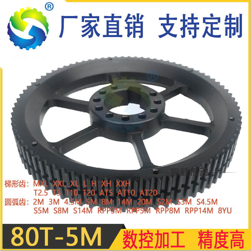 Manufacturer customized POM nylon synchronous belt pulley 3M 3M 5M 8M 20M 20M belt wheel Active with wheel