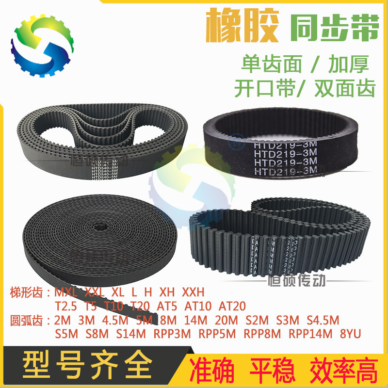 Spot rubber synchronous belt STD2M toothed belt HTD5M ring double-sided tooth industrial belt opening synchronous belt