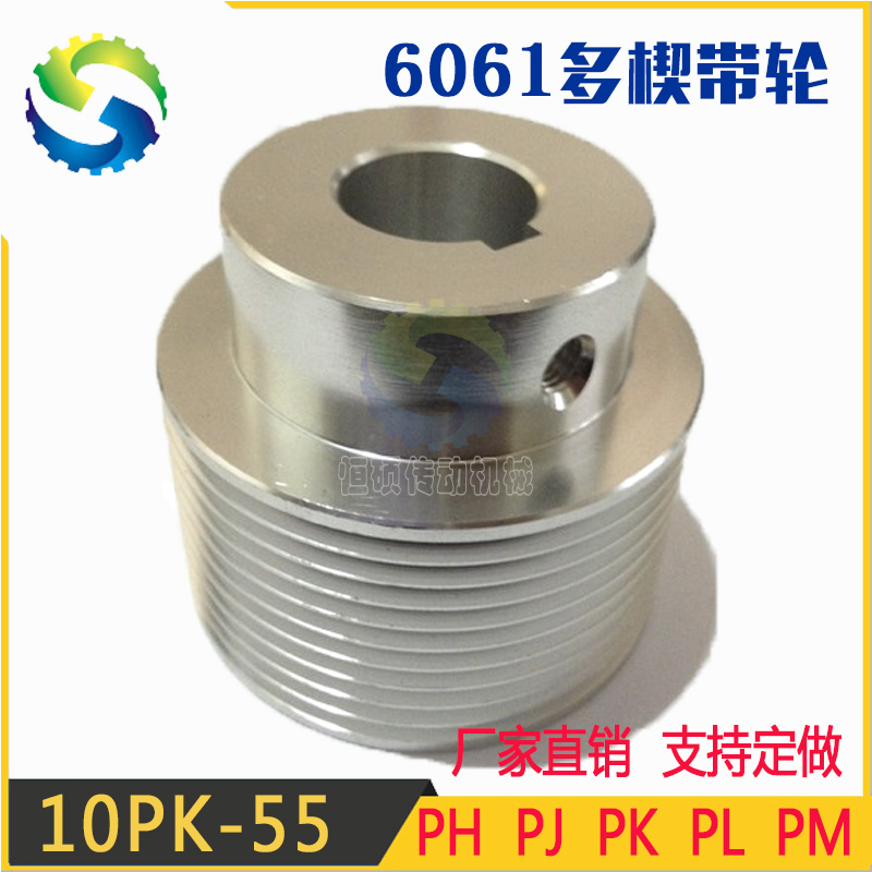 PJ Multi-Trench Type PH Belt Wheel PM Multi-wedge Belt Wheel PM Multi-groove Type Wheel Machining Gears Synchronous Belt Wheel