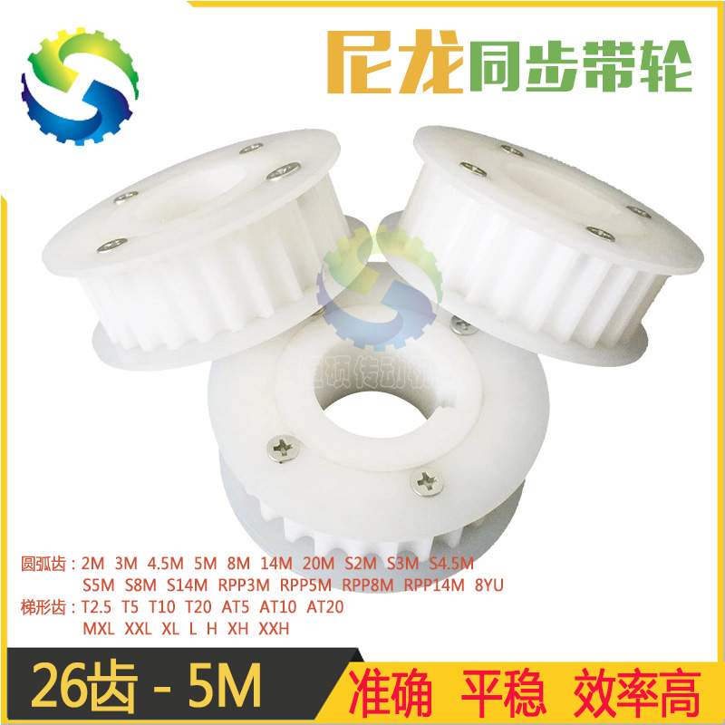 Synchronous wheel Racing Steel MC Nylon Transmission Pulley 5M8M14M Synchronous Gear Plastic PA6POM Synchronous Wheel Customization