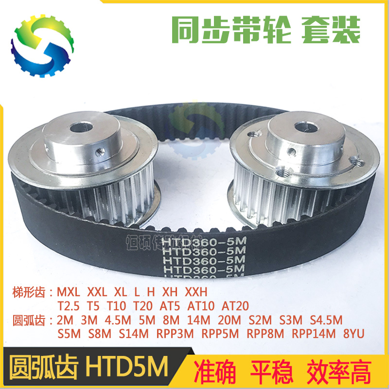 5M Synchronous Pulley Set 48 Tooth Aluminum Alloy Synchronous Wheel 360-5M Transmission Gear Type with 3M Synchronous Pulley