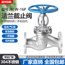 304 stainless steel flange stop valve J41W-16P high temperature and high pressure resistant handwheel valve DN50 65 80 100