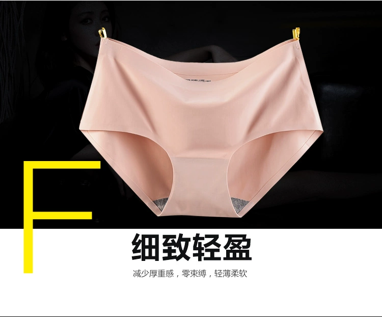 4 băng lụa liền mạch đồ lót nữ cảm giác một mảnh mùa hè giữa eo lớn kích thước tam giác đồ lót cotton đáy quần mỏng quần lót nam cotton