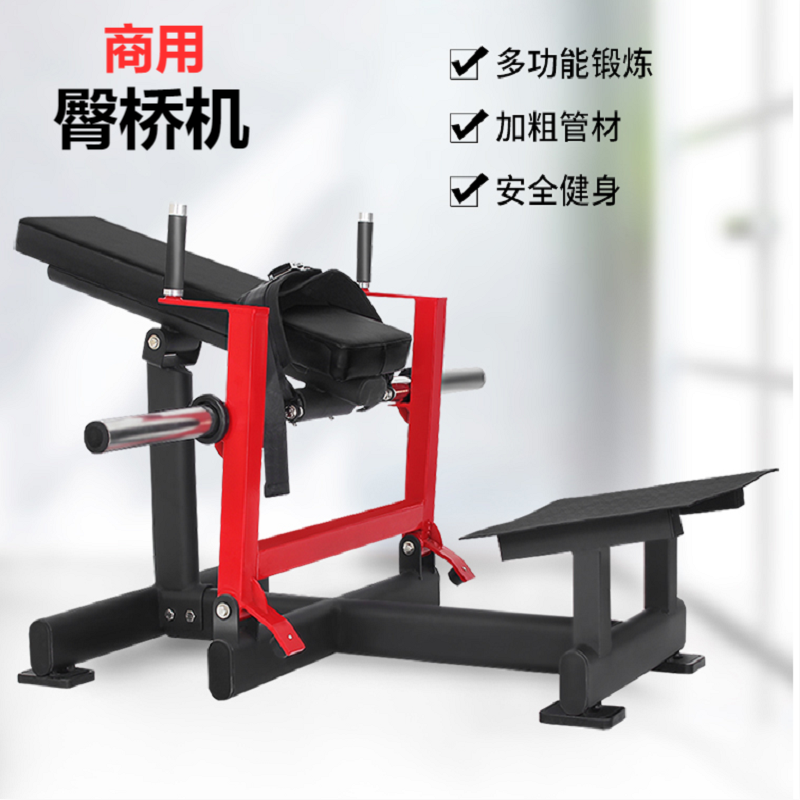 Commercial Hip Bridge Machine Hip Pushers Hip-to-Hip Cashiers Home Hip Punch Instruments Fitness Room Waist Abs Training Equipment