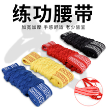 Practice belt Dance practice belt Traditional martial arts Tai Chi Shaolin competition training Qigong Lifting Qigong Fu belt Cotton