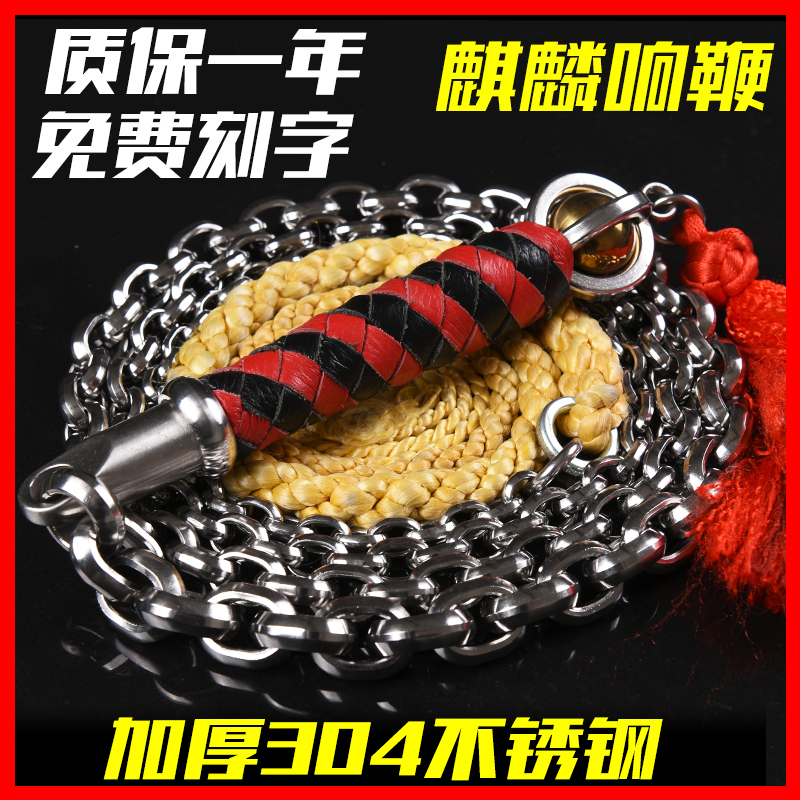 Whip grand sound whip fitness whip qilin whip nut steel whip stainless steel fitness elderly wrestling whip beginner whip whip