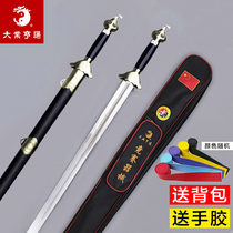 Great Cause Hentong Taiji Sword Professional Performance Set Road Martial Arts Competition Sword National Standards Stipulate Sword Apparatus Unopened Blade