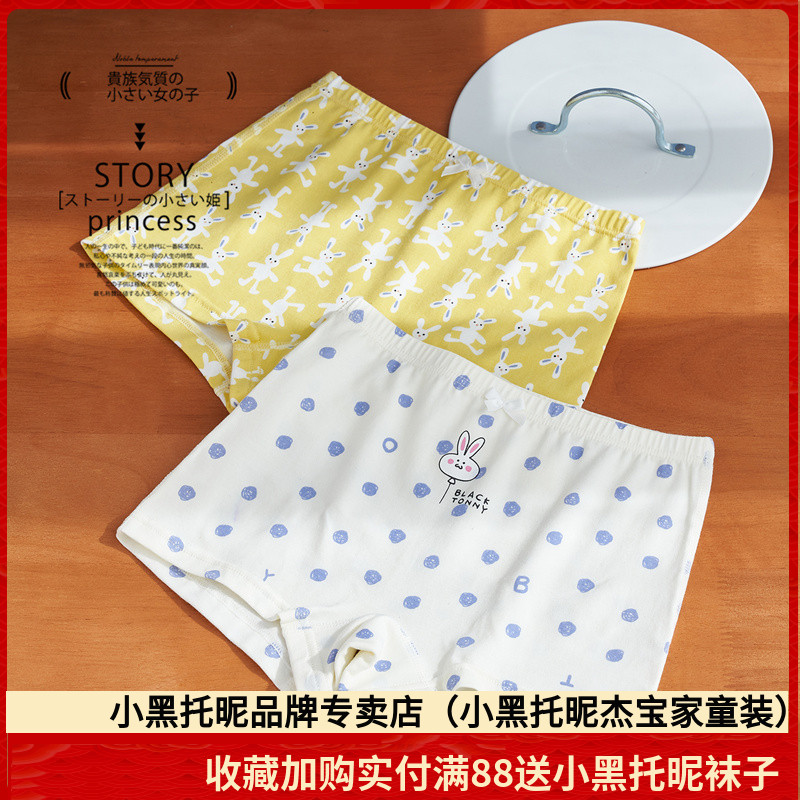 Small black trust 2022 new girl children's underwear tencel cotton chitin bacteriostatic bottom gear breathable four-corner underpants