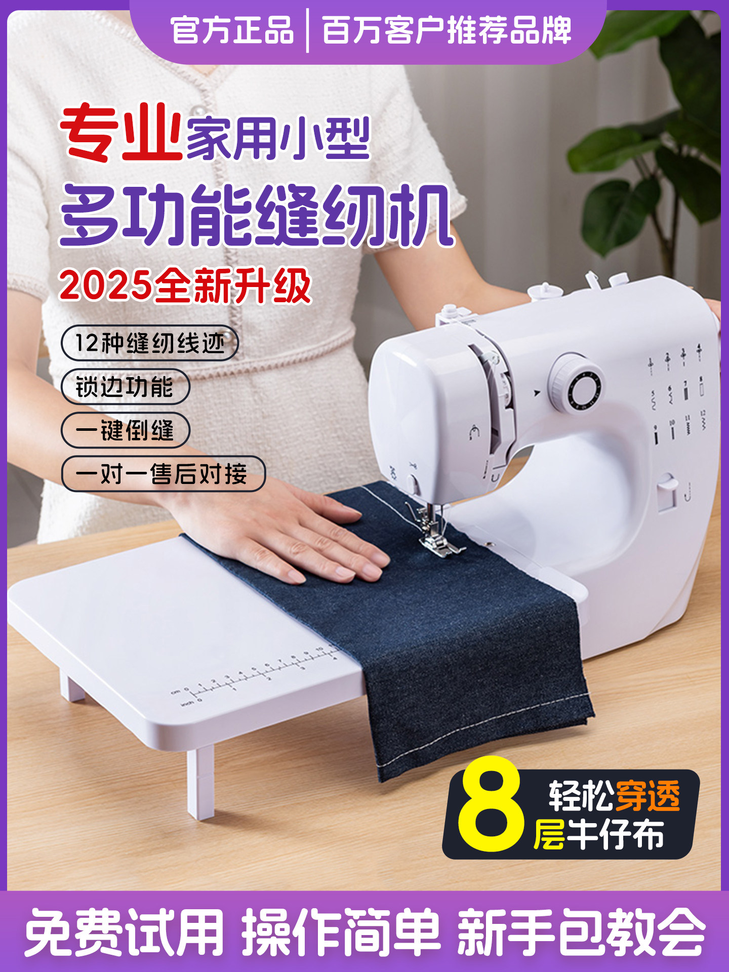 Jieanxi Sewing Machine, Small Household Model 2025, New Professional Fully Automatic Sewing Machine, Multifunctional Clothes Sewing Tool