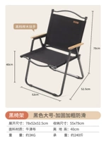 【黑椅架】黑色大号-加固加粗防滑 【坐坏包赔】