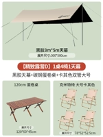【精致露营1桌4椅1天幕D】黑胶天幕★碳钢蛋卷桌120cm+卡其色加固双管大号