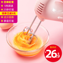 Electric egg beater household small egg beater mini cake baking tool artifact blender cream whisk