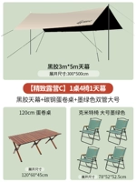 【精致露营1桌4椅1天幕C】黑胶天幕★碳钢蛋卷桌120cm+墨绿色加固双管大号