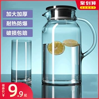 Джанси/Цзеянси Холодный чайник Стеклянная теплостойкость