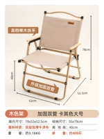 【卡其大号-木色架】加固双管-双层牛津布/榉木扶手