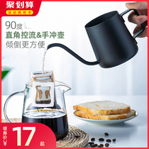 Tianxi hand brewing coffee pot coffee filter cup small mouth stainless steel household coffee appliance hanging ear long mouth kettle