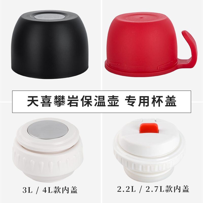 Tianxi climbing insulation pot special cup lid 2 2L 2 7L 3L 4L outdoor kettle accessories lid inner plug