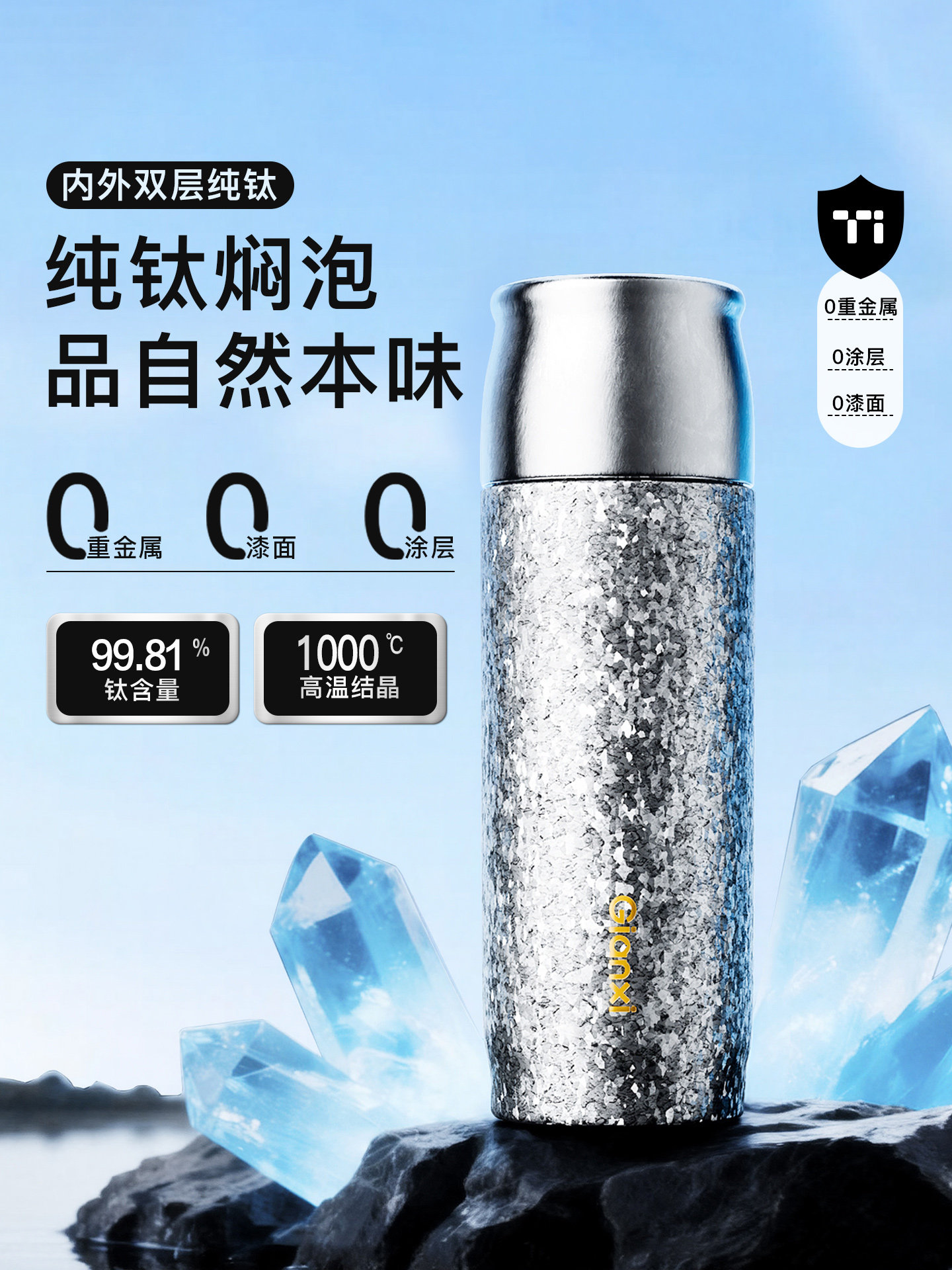 Jie'Anxi Pure Titanium Insulated Cup, Tea and Water Separation Cup, High-End Titanium Cup for Men and Women, Gift, Portable Tea Brewing Cup