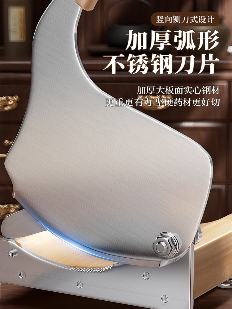 Jie'Anxi Chinese Herbal Medicine Slicer for Home and Commercial Use, Guillotine Knife for American Ginseng, American Ginseng Root, Ganoderma Lucidum, Fish Gelatin Special Knife