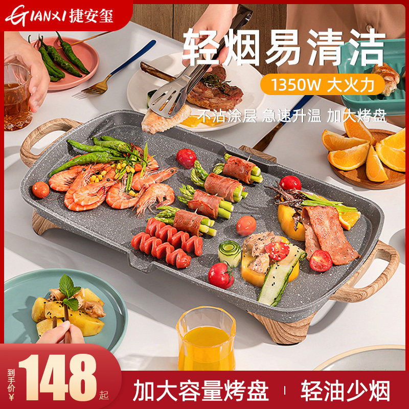 Electric Barbecue Oven Home Smoke-free Roast Mechatronics Baking Pan Rind Baking Korean Multi-functional indoor hot pot Integral Pan Grilled Fish-Taobao