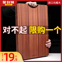 Tianxi Wu sandalwood cutting board solid wood household antibacterial anti-mold cutting board kitchen chopping board sticky board thick whole wood cutting board