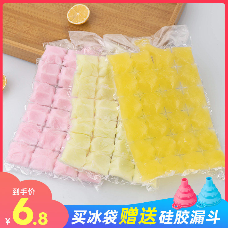 Disposable ice bag self-sealing mouth sealing ice grid bag creative ice box Deputy food theorizer household freezing ice cubes molds
