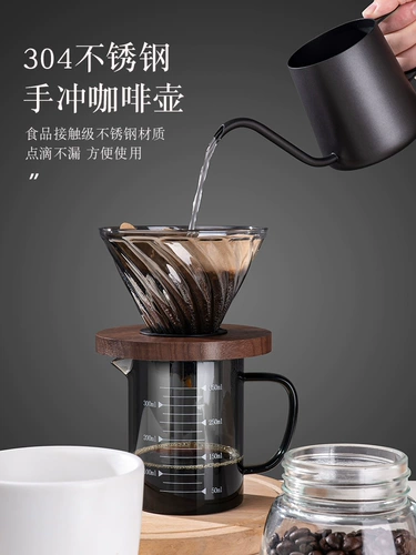 Набор кофейников из бытового фильтра, стеклянный общий горшок и стандартная чашка для холодного заваривания, кофейная посуда, чашка с фильтром, горшок для ручного заваривания