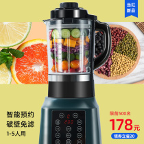  Heating wall breaking machine Household automatic multi-function small filter-free baby auxiliary food processor Juicing soymilk machine