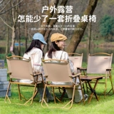 Складной стул для улицы, портативный стул Кермит, домашний пляжный стул на балконе, табурет для рыбалки, походный стол и стулья для пикника