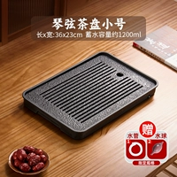 [Двойное использование для дренажа и хранения] Поднос для чая 36*23 см [поставляется с водяным шариком для сливной трубы]