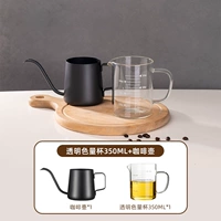 Прозрачная измерительная кружка, кофейный комплект, 350 мл