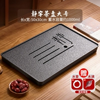 Поднос для чая из искусственного камня Jingzi [50*30см]