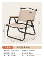 【Черная полка стула】 Crushce