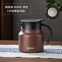 Заварочный чайник, керамический вкладыш, 800 мл