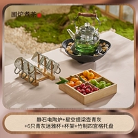 [Набор плиты C] Электрическая керамическая плита + Чайник Starry Sky Lift Зеленый Серый + 6 Чашек с зелено-серыми ручками + Подстаканник + Четыре решетки