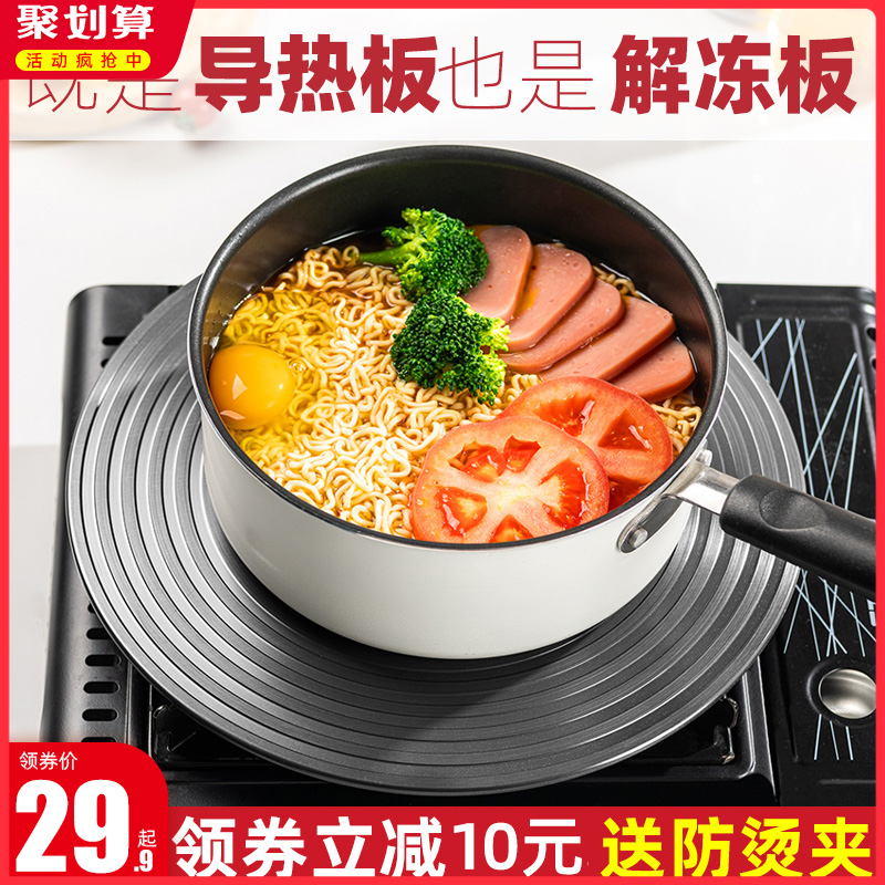 Tianxi gas stove heat conduction plate household anti-burning black rapid thawing heat conductive sheet protection pot energy-saving gas stove heat conduction plate