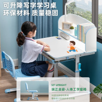  Learning table Childrens desk and chair set multi-function girl home desk and chair primary school students can lift the writing table