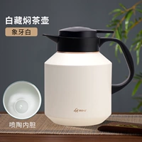 Ivory White 1800 мл [утечка чая титана]