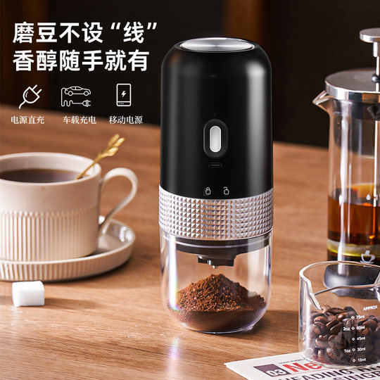 Coffee grinder home small portable electric grinder outdoor hand-cranked hand-grinding automatic coffee bean grinder