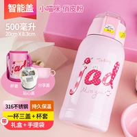 Игривый котенок 316 (умная модель)