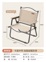 【黑椅架】卡其中号-加固加粗防滑 【坐坏包赔】