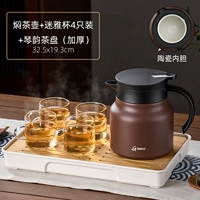 Чайник-тушёнка + чашки Miya 4 шт + поднос для чая Qinyun (утолщённый) белый прямоугольный среднего размера