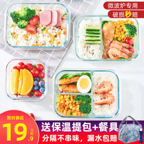 Microwave oven heated lunch box for office workers students Divider bowl lunch box insulated fresh-keeping box glass lunch box