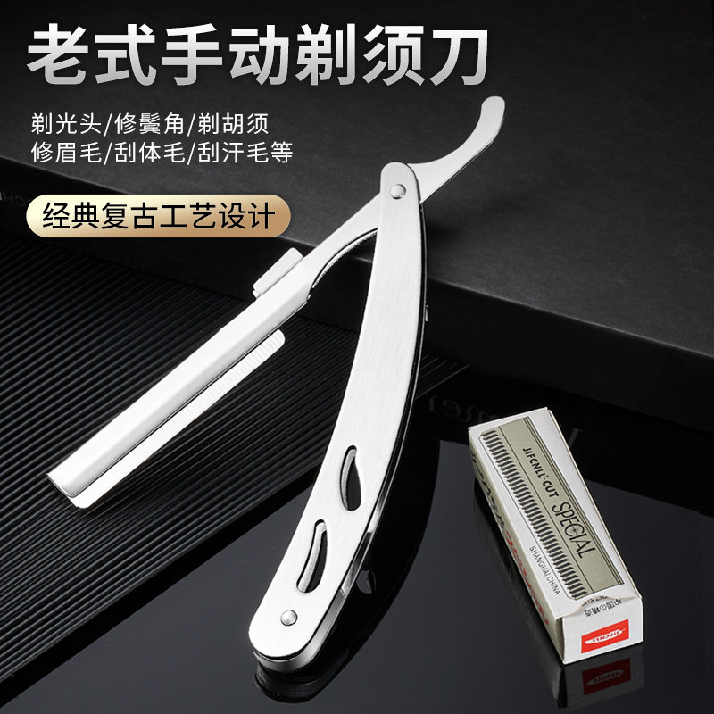 理发店同款老式剃刀,手动刮胡神器真能逆袭?-剃须刀-淘宝百科网