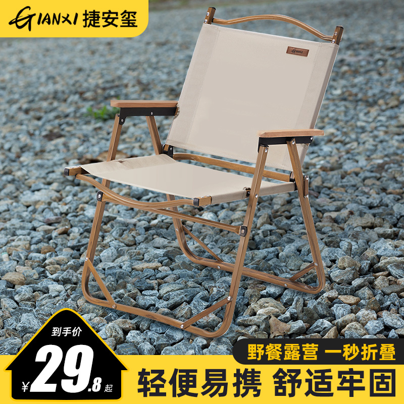 Kermit chair outdoor folding chair lounge chair camping backrest beach  fishing stool ultra-light portable camping picnic chair